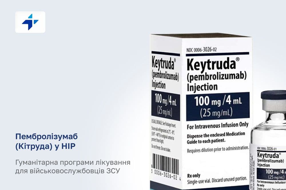 Пембролізумаб для військовослужбовців ЗСУ: гуманітарна програма лікування