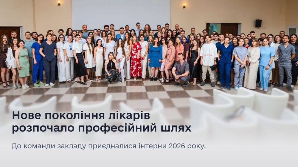 Нове покоління лікарів розпочало професійний шлях у Національному інституті раку