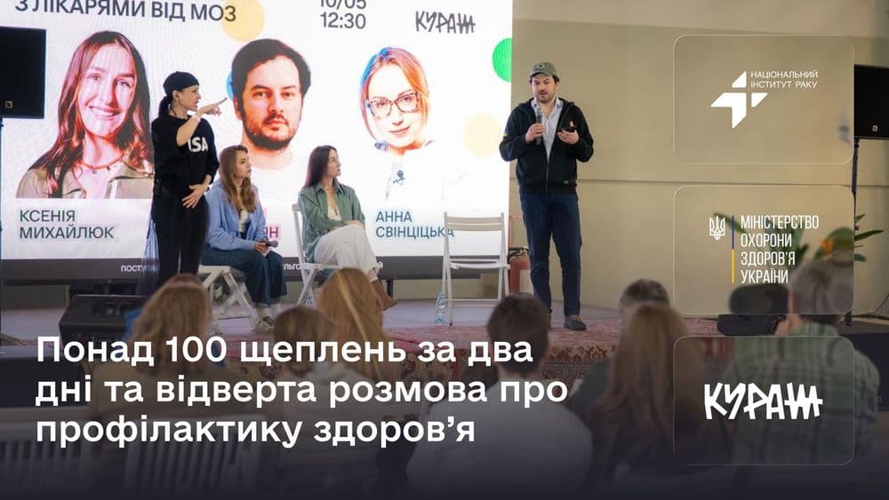 Понад 100 щеплень за два дні: спільна акція НІР та МОЗ на Куражі